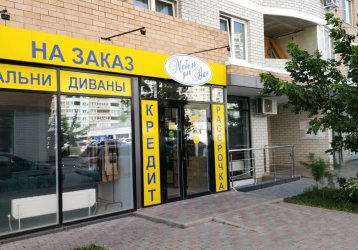 Магазин Мебель для Вас, где можно купить верхнюю одежду в России