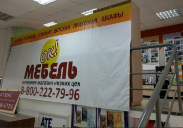 Магазин ОК-МЕБЕЛЬ, где можно купить верхнюю одежду в России