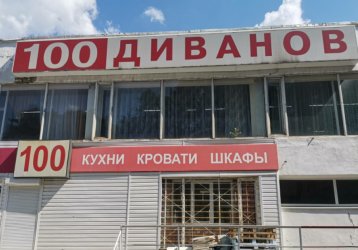 Магазин 100 Диванов, где можно купить верхнюю одежду в России