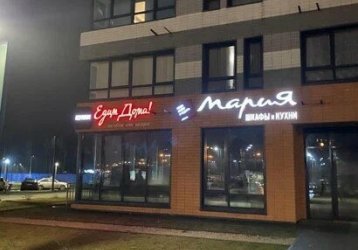 Магазин Кухонная студия «Мария», где можно купить верхнюю одежду в России
