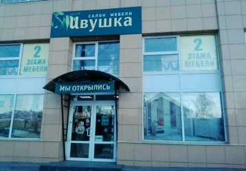 Магазин Ивушка, где можно купить верхнюю одежду в России