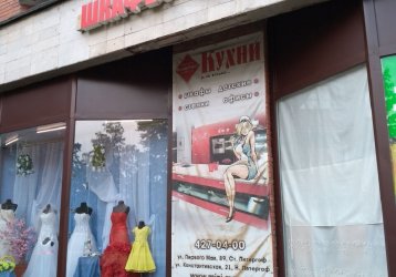 Магазин Мини-макс, где можно купить верхнюю одежду в России