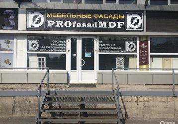 Магазин PROfasadMDF, где можно купить верхнюю одежду в России