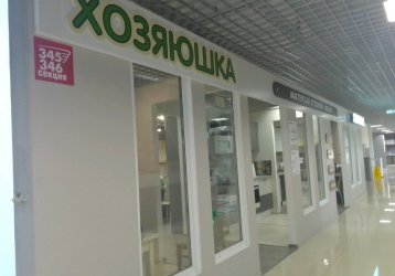 Магазин Хозяюшка, где можно купить верхнюю одежду в России