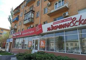 Магазин Изюминка, где можно купить верхнюю одежду в России