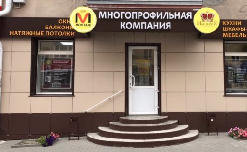 Карточка компании