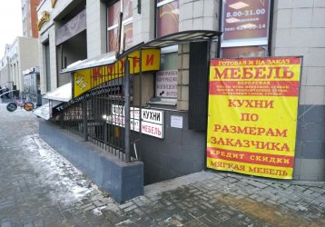 Магазин Мебель, где можно купить верхнюю одежду в России