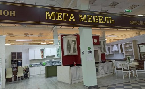 Меркез гвардейское мебель