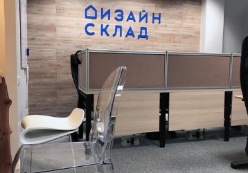 Магазин Дизайн Склад, где можно купить верхнюю одежду в России