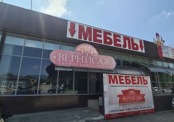 Магазин Вернисаж, где можно купить верхнюю одежду в России