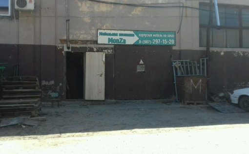 Карточка компании