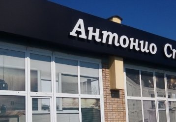 Магазин Антонио Страдивари, где можно купить верхнюю одежду в России