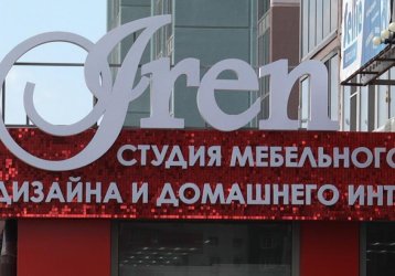 Магазин IREN, где можно купить верхнюю одежду в России