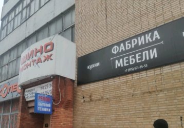 Магазин Фабрика мебели, где можно купить верхнюю одежду в России