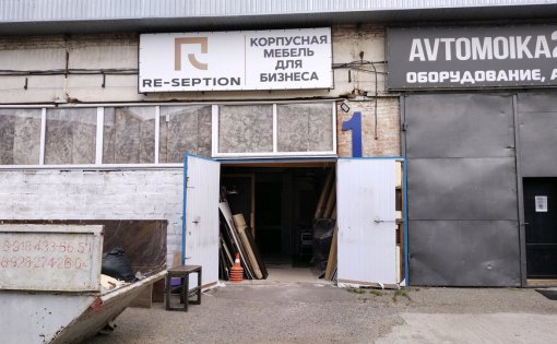 Карточка компании