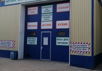 Магазин Маяк, где можно купить верхнюю одежду в России