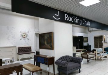 Магазин Rocking chair, где можно купить верхнюю одежду в России