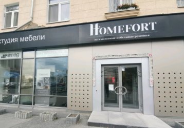 Магазин Homefort, где можно купить верхнюю одежду в России