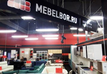 Магазин mebelbor.ru, где можно купить верхнюю одежду в России