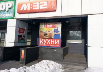 Магазин М:32, где можно купить верхнюю одежду в России