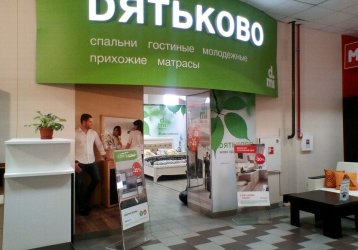 Магазин Дятьково, где можно купить верхнюю одежду в России