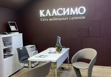 Магазин Классимо, где можно купить верхнюю одежду в России