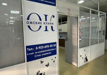 Магазин Омские кухни, где можно купить верхнюю одежду в России