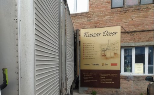 Карточка компании