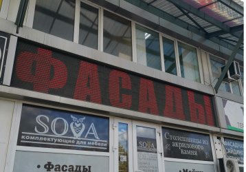 Магазин SOVA, где можно купить верхнюю одежду в России