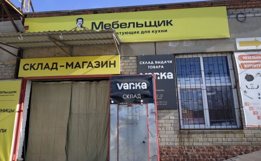 Карточка компании