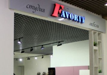 Магазин Favorit, где можно купить верхнюю одежду в России