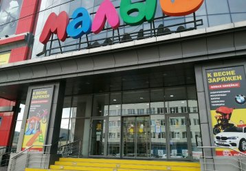 Магазин Малыш, где можно купить верхнюю одежду в России