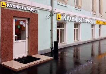 Магазин Кухни Беларуси, где можно купить верхнюю одежду в России