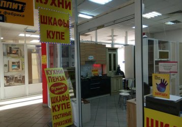 Магазин Пензенские кухни, где можно купить верхнюю одежду в России