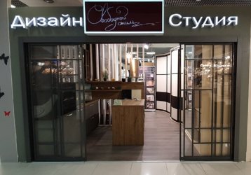 Магазин Свободный стиль, где можно купить верхнюю одежду в России