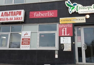 Магазин  Альтпари мебель, где можно купить верхнюю одежду в России