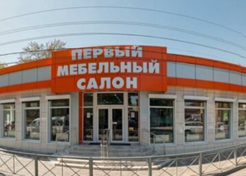 Карточка компании Первый