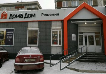Магазин Дома Дом, где можно купить верхнюю одежду в России