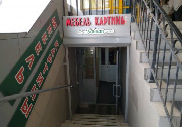 Магазин Зайнап, где можно купить верхнюю одежду в России