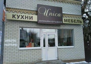 Карточка компании Unica