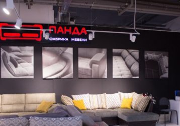 Магазин Панда, где можно купить верхнюю одежду в России
