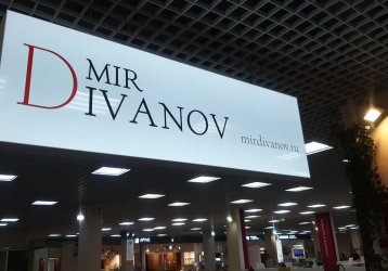 Магазин mir divanov, где можно купить верхнюю одежду в России
