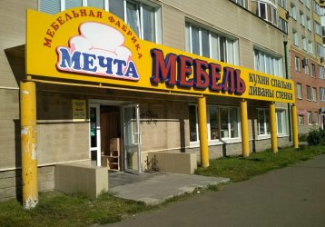 Магазин Мечта, где можно купить верхнюю одежду в России