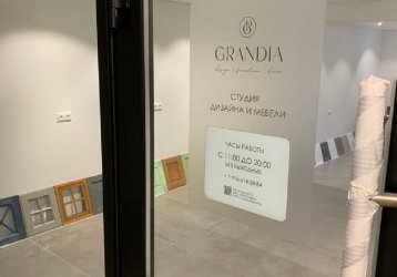 Магазин GRANDIA, где можно купить верхнюю одежду в России