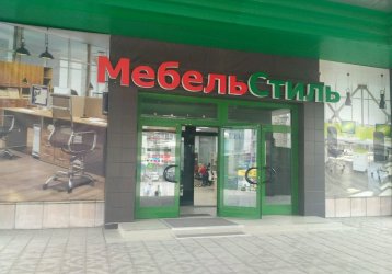 Магазин МебельСтиль, где можно купить верхнюю одежду в России