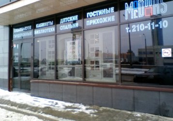 Магазин Mr.Doors, где можно купить верхнюю одежду в России