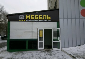 Магазин Мебельный магазин №1, где можно купить верхнюю одежду в России