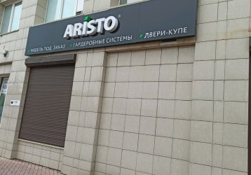 Магазин ARISTO, где можно купить верхнюю одежду в России