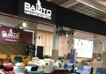 Магазин Balito, где можно купить верхнюю одежду в России