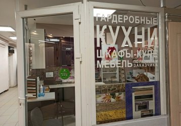 Магазин Современные кухни, где можно купить верхнюю одежду в России